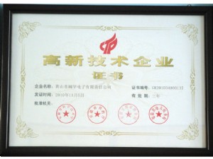 National high and new technology enterprise