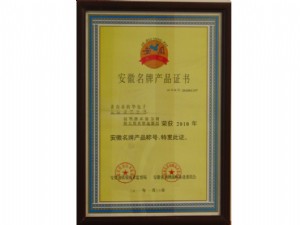 Huangshan city well-known brands