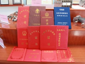 證書(shū)