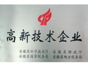 國(guó)家高新技術(shù)企業(yè)