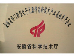 省產(chǎn)業(yè)基地骨干企業(yè)