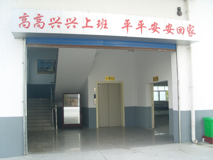 生產(chǎn)車(chē)間2大門(mén)