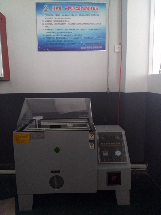 鹽霧試驗機
