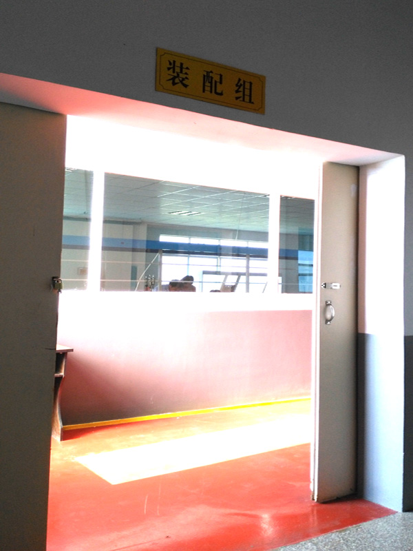 裝配車間