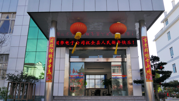 公司大門