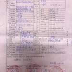 檢驗報告